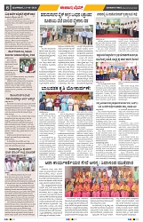 epaper page No6