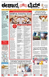 epaper page No 1