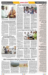 epaper page No 3