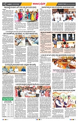 epaper page No 8