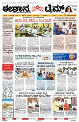 epaper page No 1