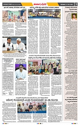 epaper page No 3