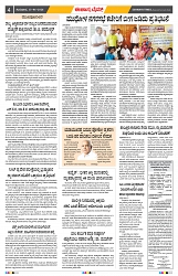 epaper page No 4