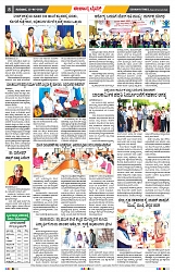 epaper page No 8