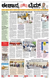 epaper page No 1