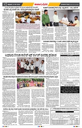 epaper page No 2