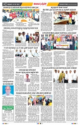 epaper page No 8