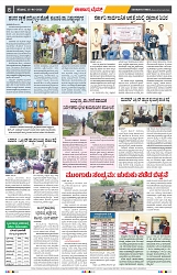 epaper page No 8