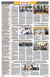 epaper page No 6