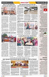 epaper page No 7