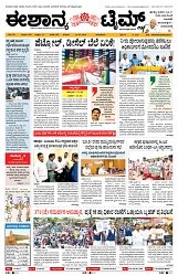 epaper page No 1