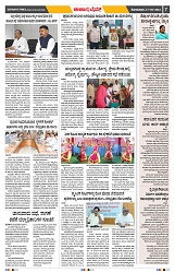 epaper page No 7