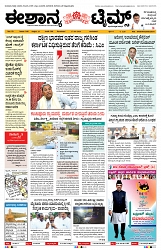 epaper page No 1