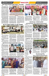 epaper page No 2