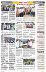 epaper page No 3