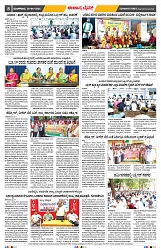 epaper page No 8