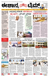 epaper page No 1