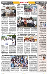 e paper page No 7