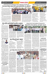 epaper page No 2