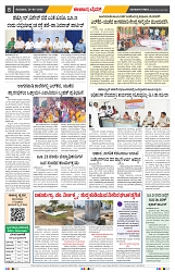 epaper page No 8