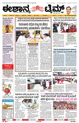 epaper page No 1