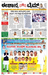 epaper page No 1