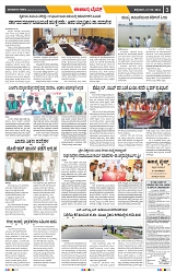 epaper page No 3