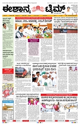 epaper page No 1