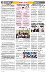 epaper page No 4