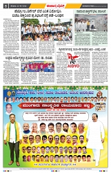 epaper page No 8