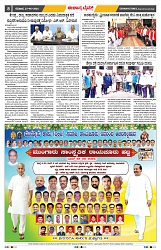 epaper page No 8