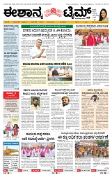 epaper page No 1