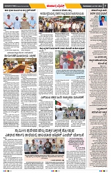 epaper page No 7