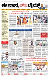 epaper page No 1