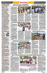 epaper page No 6