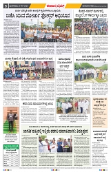 epaper page No 8