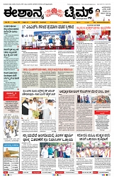 epaper page No 1