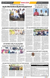 epaper page No 2