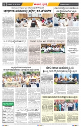 epaper page No 8