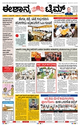 epaper page No 1