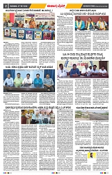 epaper page No 2