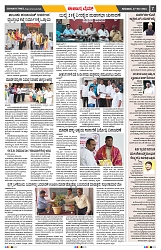 epaper page No 7