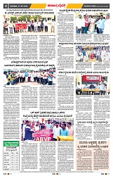 epaper page No 8