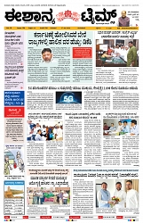 epaper page No 1