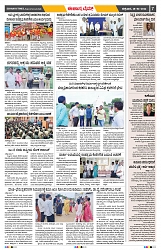 epaper page No 7