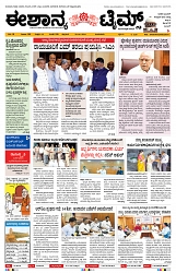 epaper page No 1