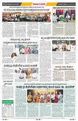 epaper page No 8