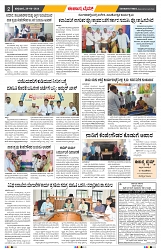 epaper page No 2