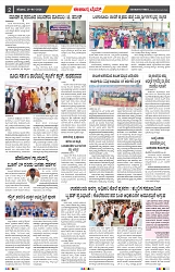 epaper page No 2