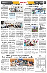 epaper page No 3